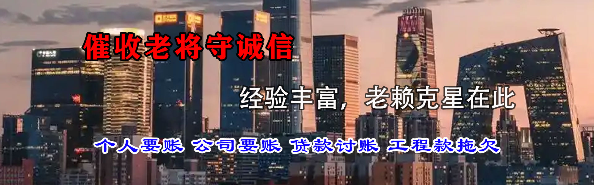 建始讨账公司