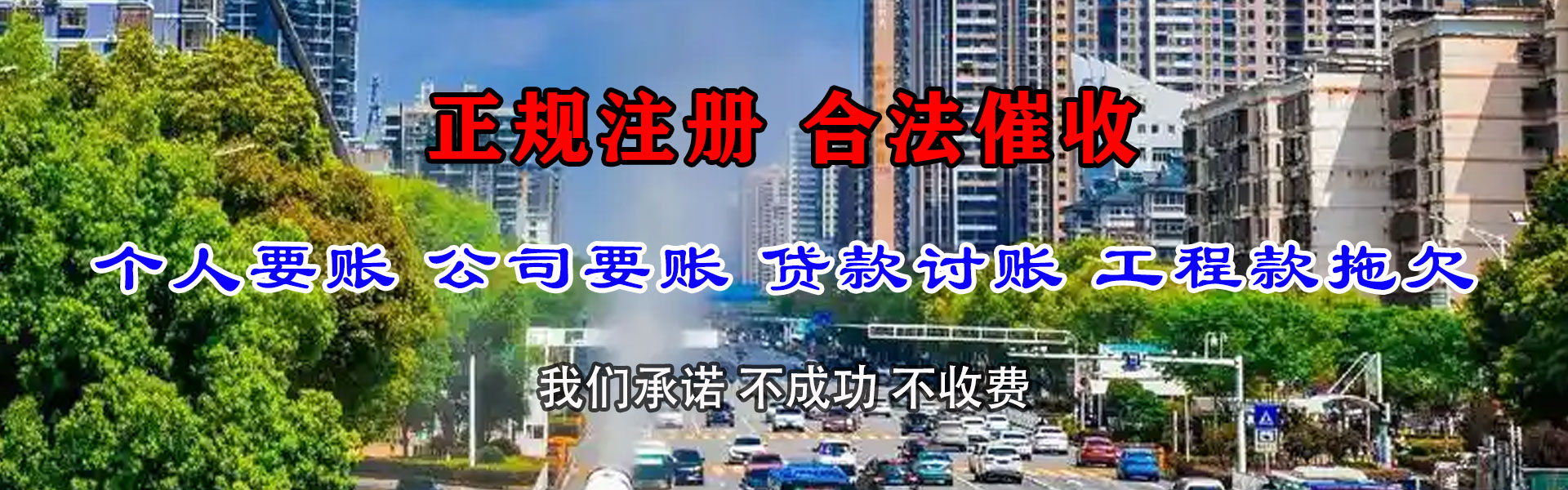 建始要债公司